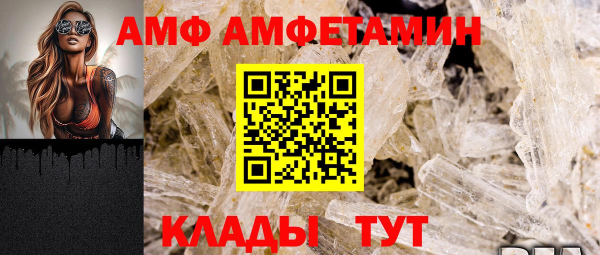 Амфетамин Розовый Соль-Илецк