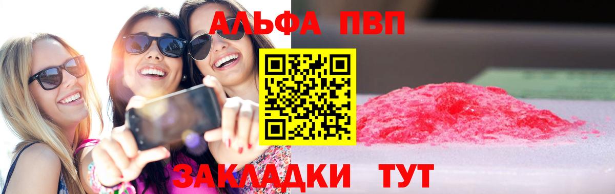 Альфа ПВП СК КРИС Соль-Илецк