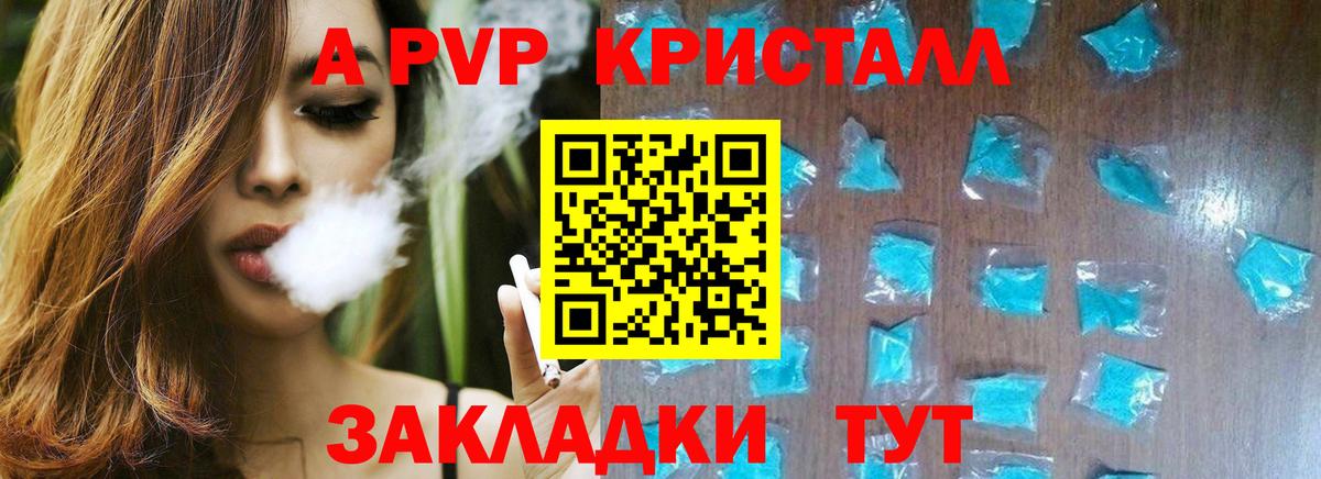 Соль-Илецк  A PVP Соль  APVP мука  Вход с VPN 
