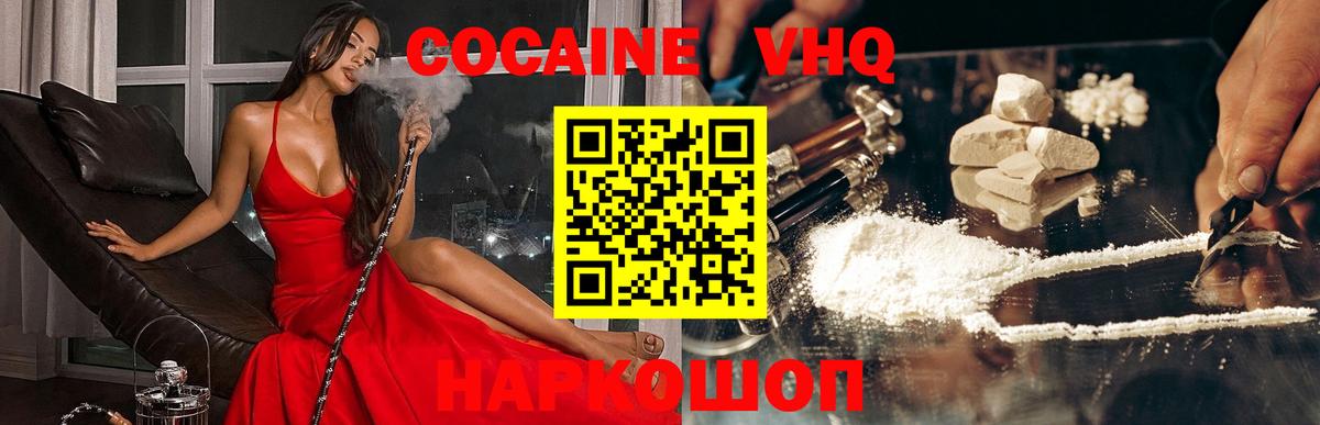 Cocaine FishScale Соль-Илецк