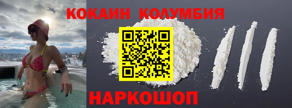 Cocaine  Вход с VPN  Cocaine Боливия  Соль-Илецк  КОКАИН Fish Scale 