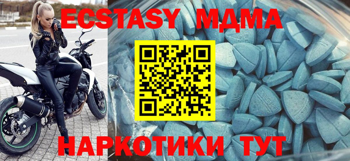 Соль-Илецк  Экстази  Вход с VPN  Ecstasy VHQ 