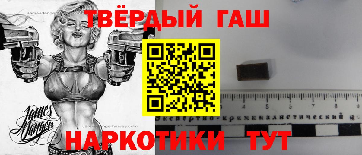 Гашиш hashish  Гашиш хэш  купить   Соль-Илецк  Вход с VPN 