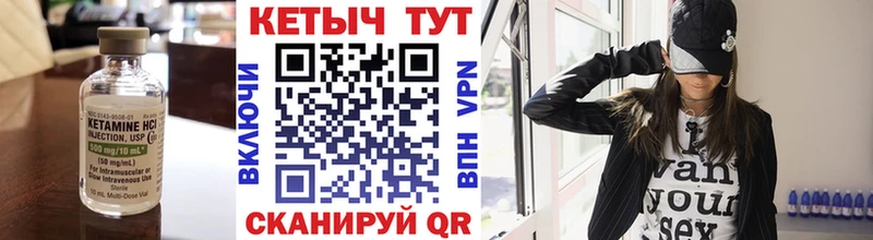 купить закладку Соль-Илецк Кетамин VHQ