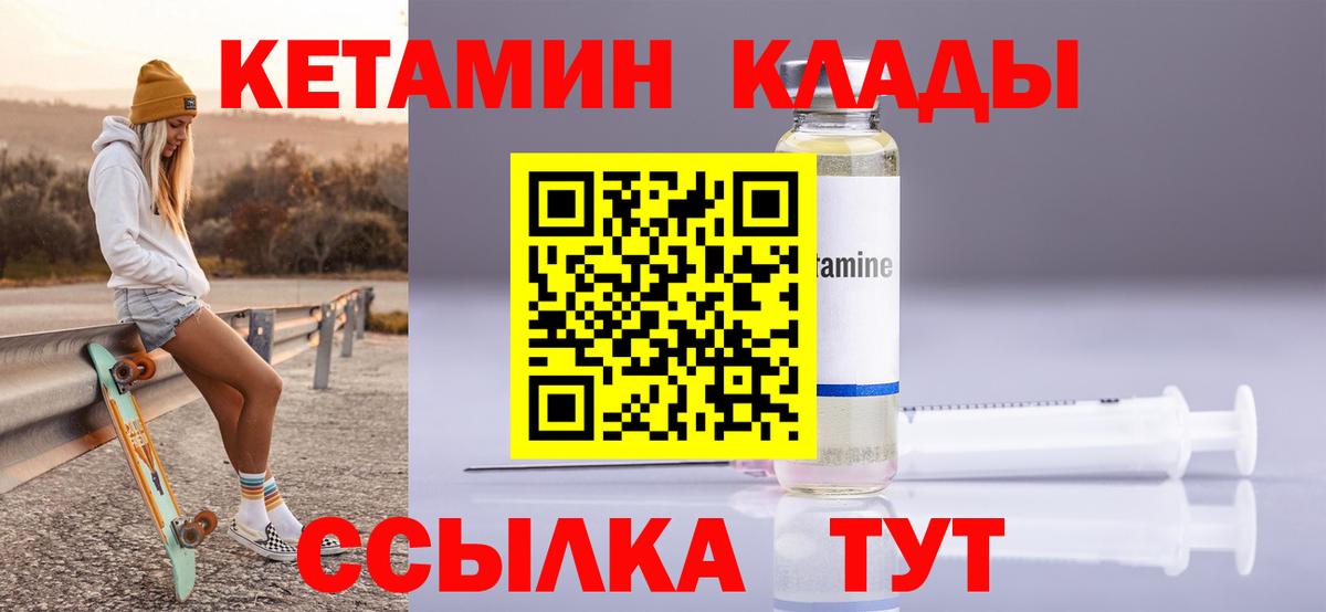 Соль-Илецк  Кетамин ketamine  КЕТАМИН ketamine  Вход с VPN 