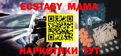 молекула духа Малгобек