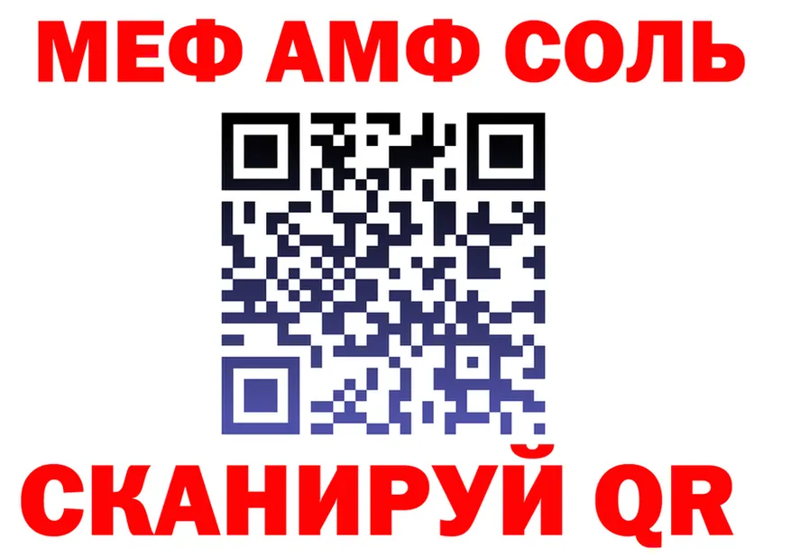 АМФ Розовый как зайти это MEGA Соль-Илецк