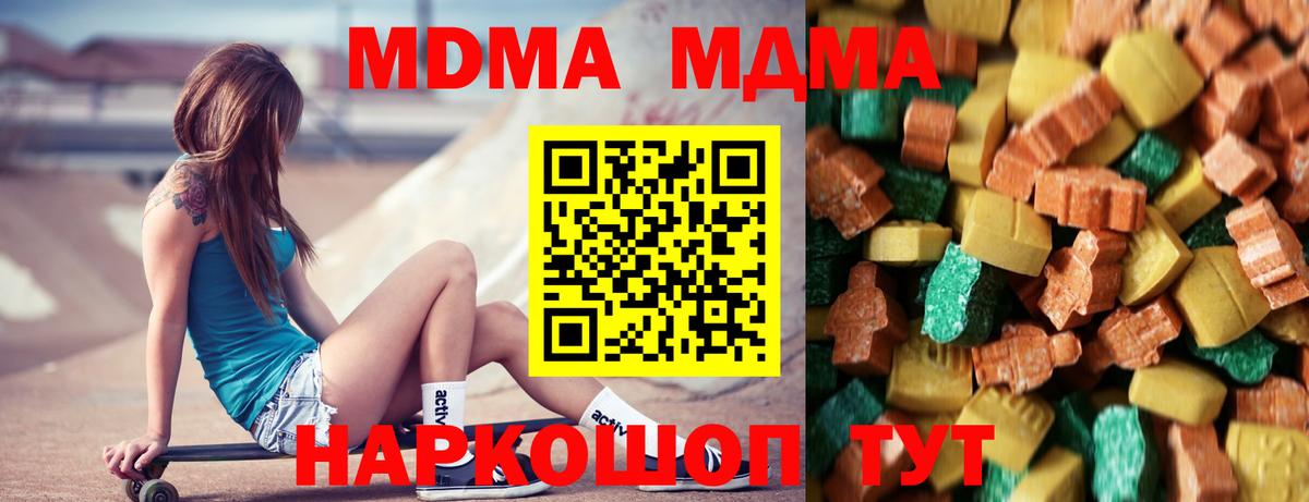 MDMA VHQ  Вход с VPN  Соль-Илецк  MDMA кристаллы 