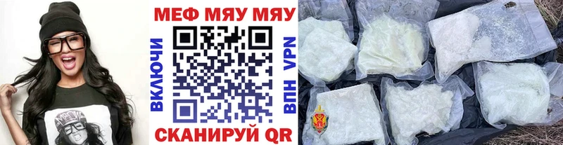 Меф  Соль-Илецк