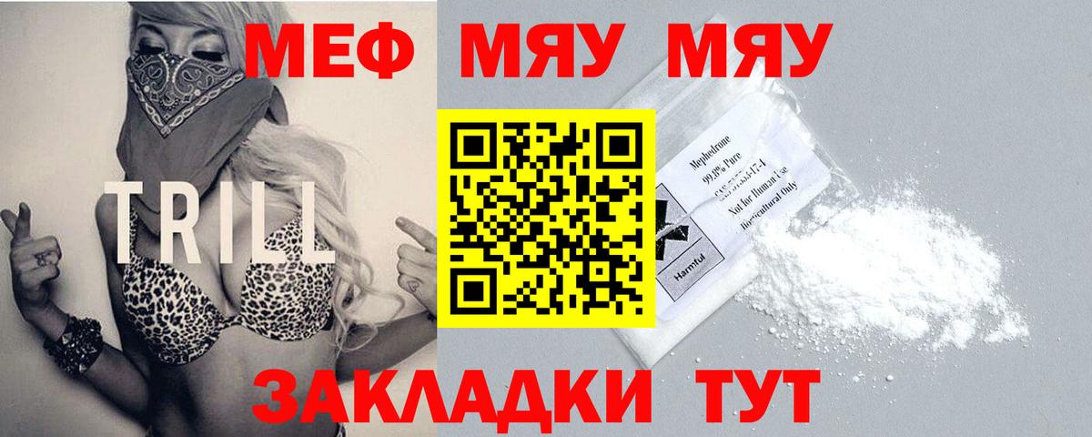 Меф кристаллы Соль-Илецк