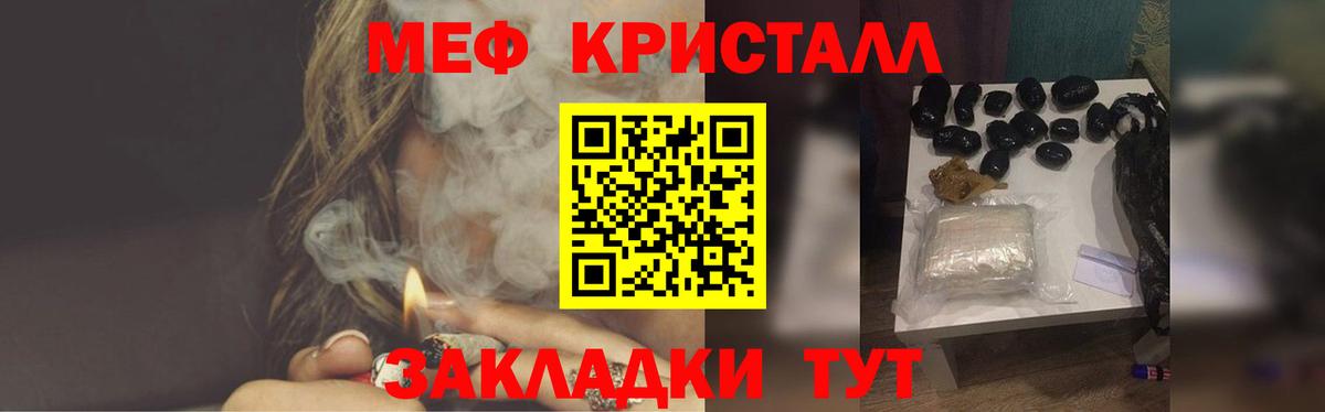 Меф  МЯУ-МЯУ  Вход с VPN  Соль-Илецк  МЯУ-МЯУ мяу мяу  Мефедрон кристаллы 
