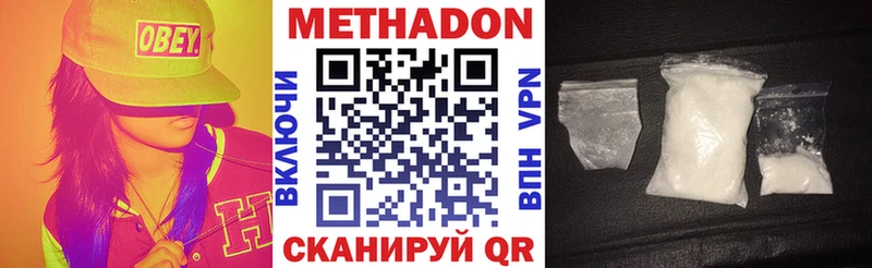 Метадон кристалл  сколько стоит  маркетплейс официальный сайт  Соль-Илецк 