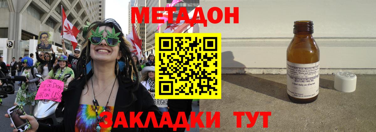 МЕТАДОН VHQ  Вход с VPN  Метадон methadone  Соль-Илецк 