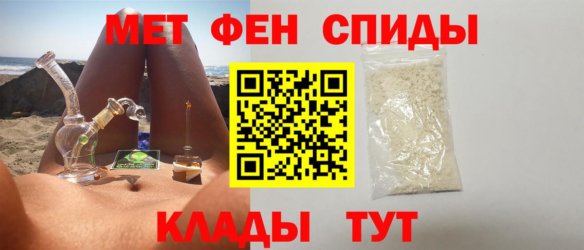 МЕТАМФЕТАМИН винт Соль-Илецк