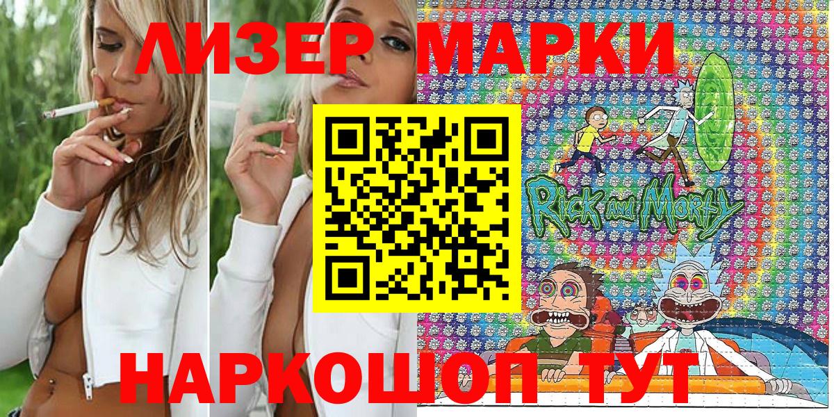 Марки N-bome 1,8мг  Марки N-bome 1,8мг  Соль-Илецк  Вход с VPN 