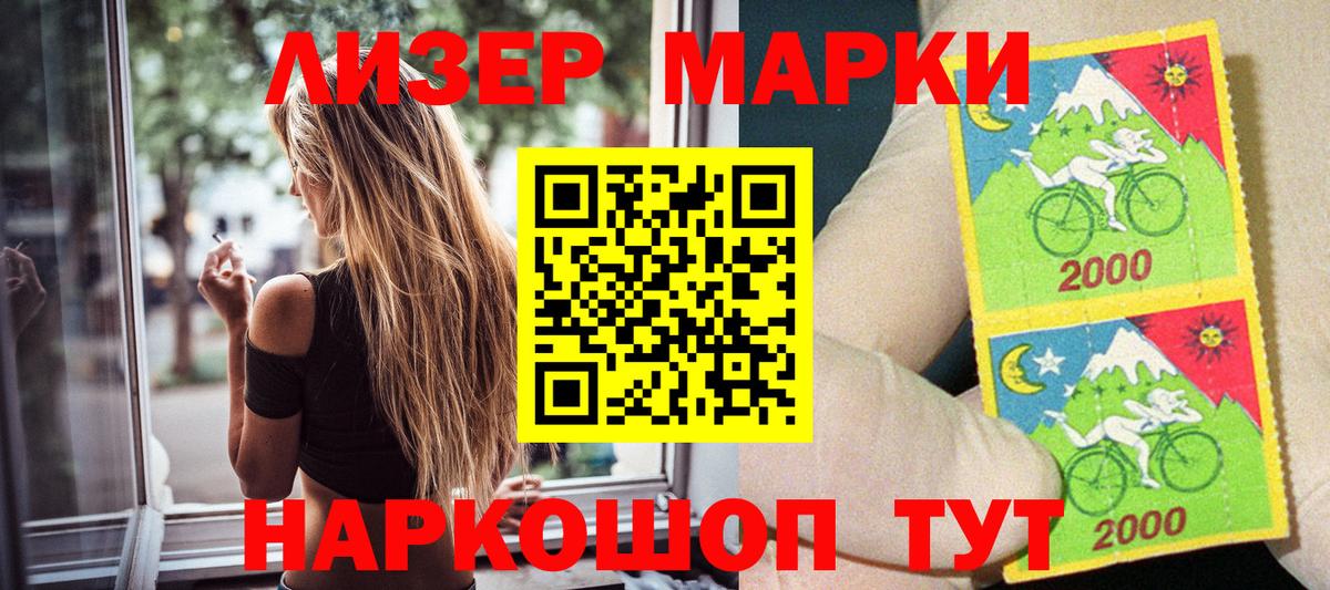 Марки NBOMe 1,5мг Соль-Илецк