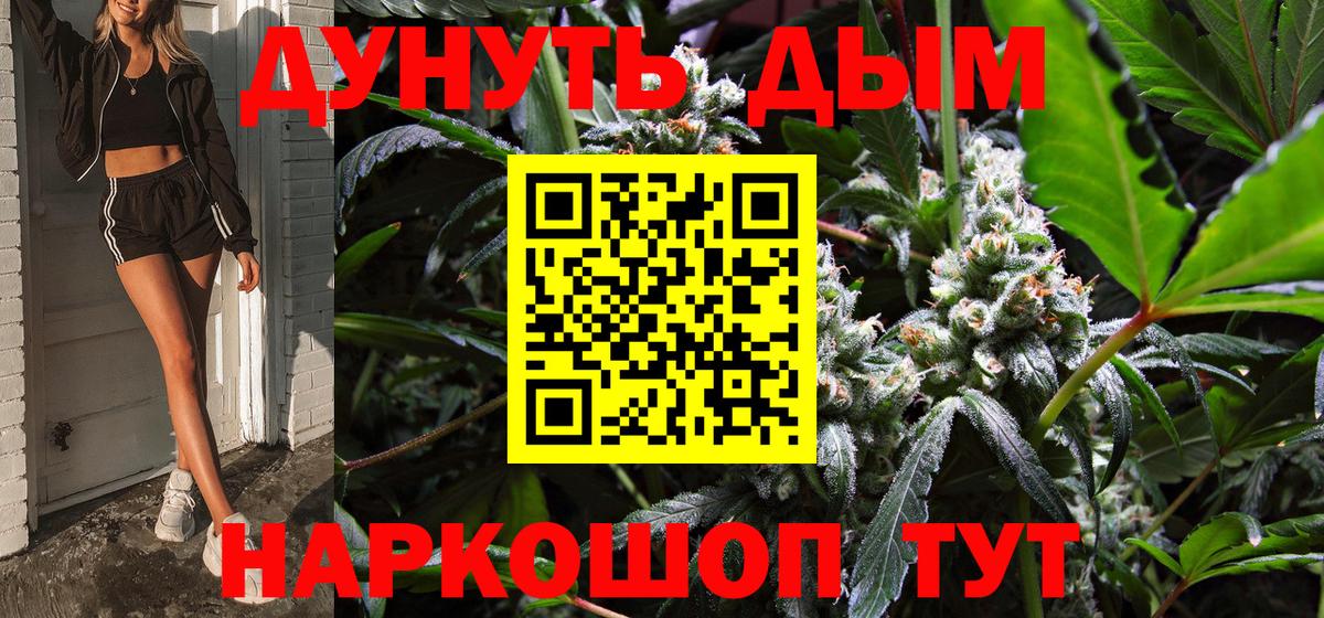 Бошки марихуана марихуана  МАРИХУАНА SATIVA & INDICA  Вход с VPN  Соль-Илецк  Каннабис планчик 